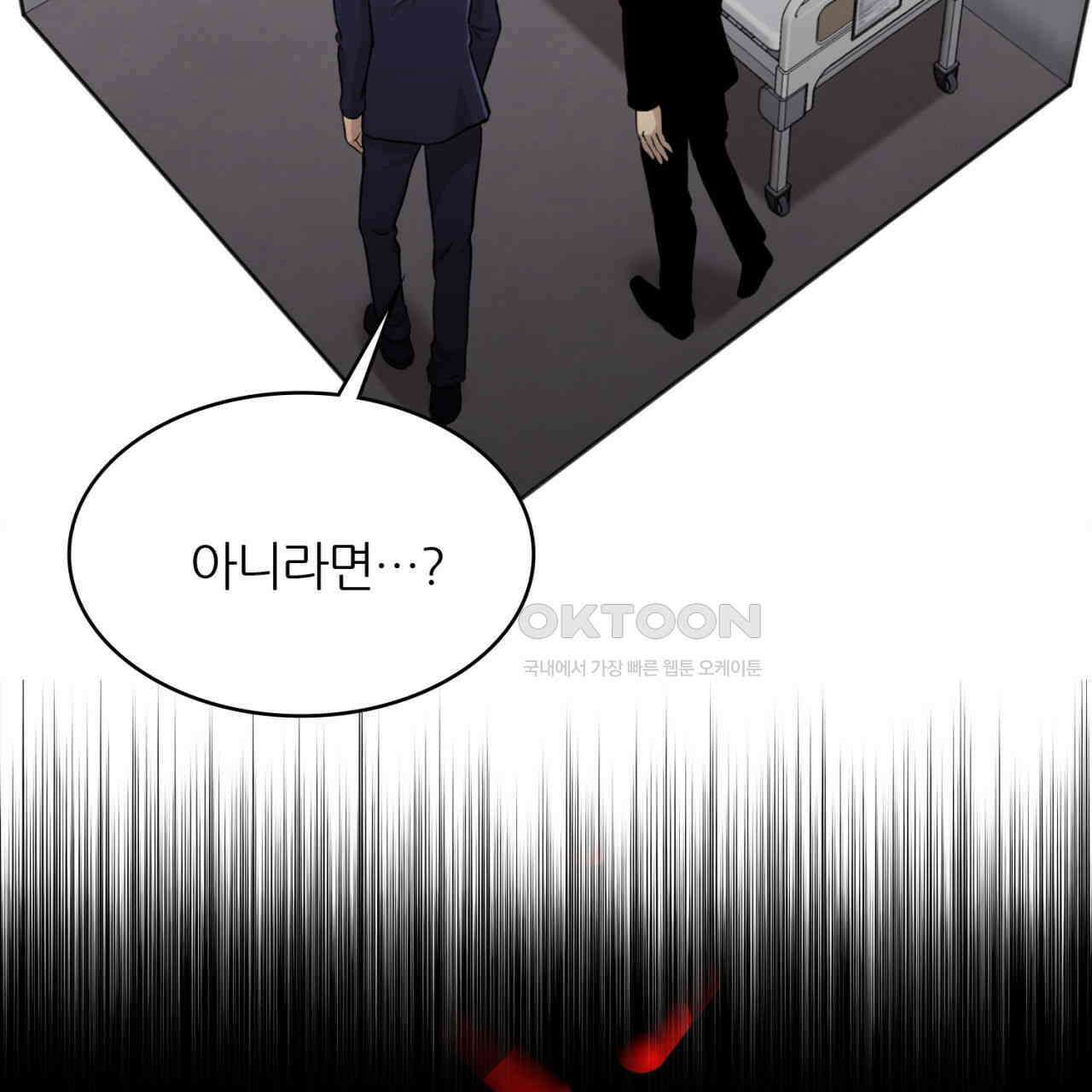 써드아이 생명의 은인 87
