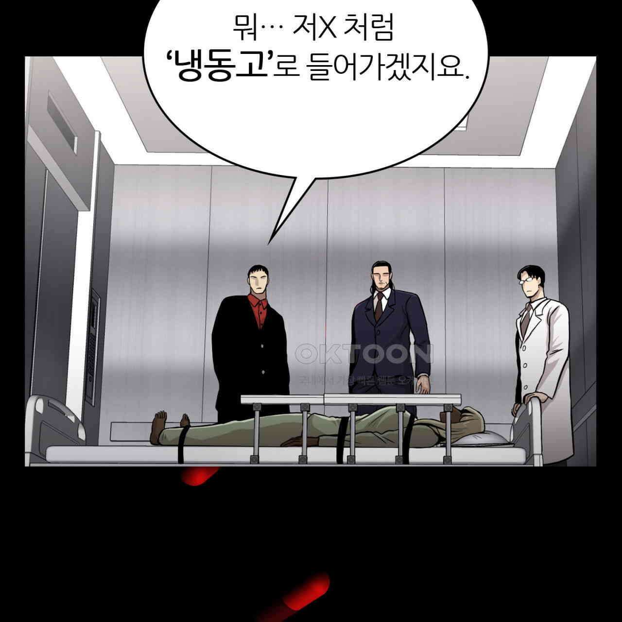 써드아이 생명의 은인 89