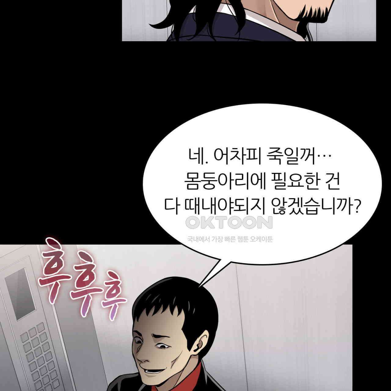 써드아이 생명의 은인 93