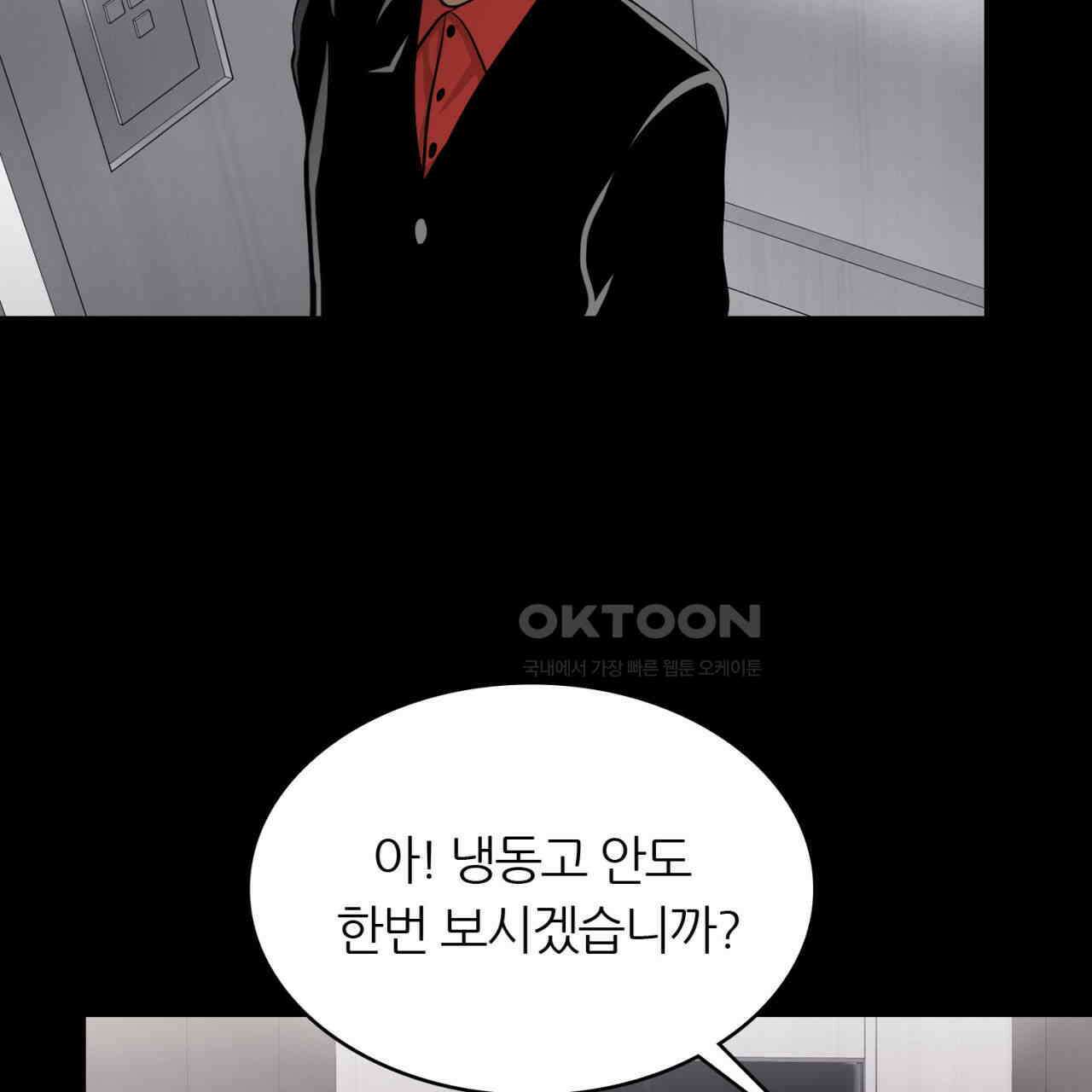 써드아이 생명의 은인 94