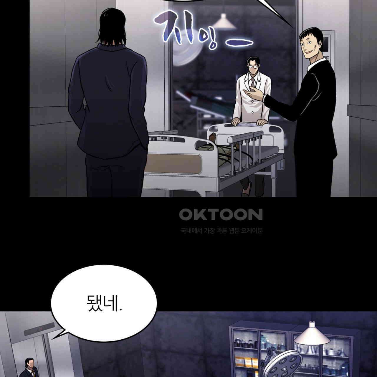 써드아이 생명의 은인 95