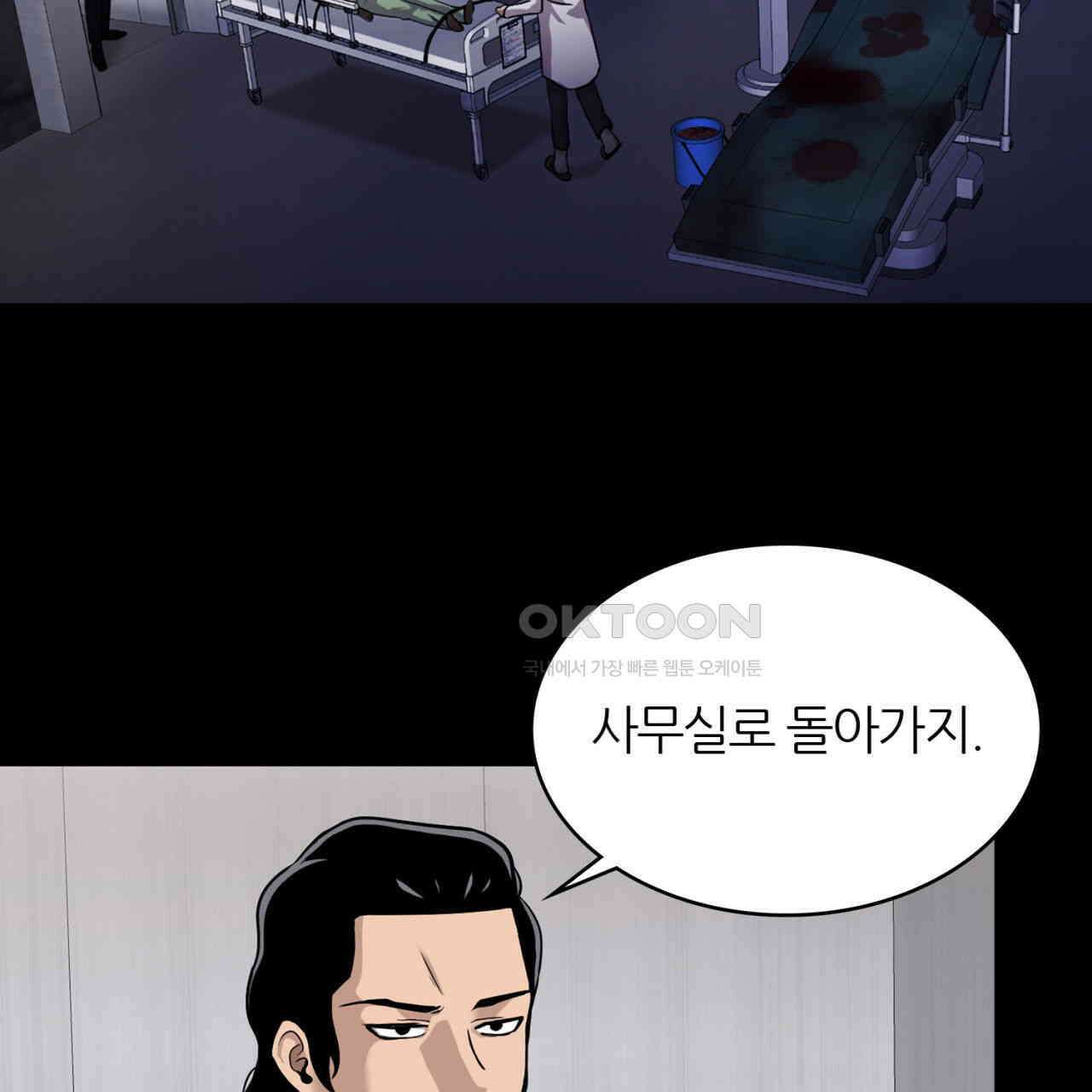 써드아이 생명의 은인 97