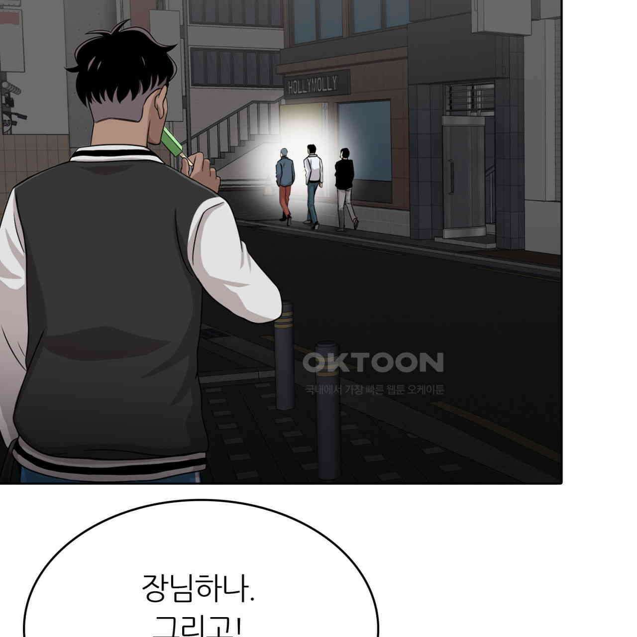 써드아이 생명의 은인 109