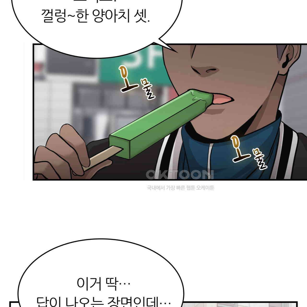 써드아이 생명의 은인 110
