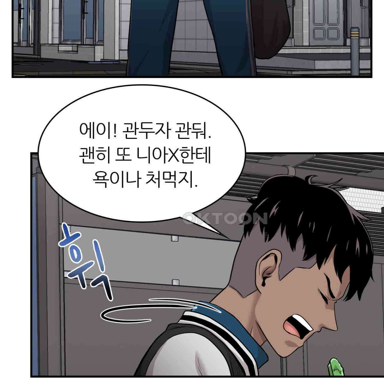 써드아이 생명의 은인 113