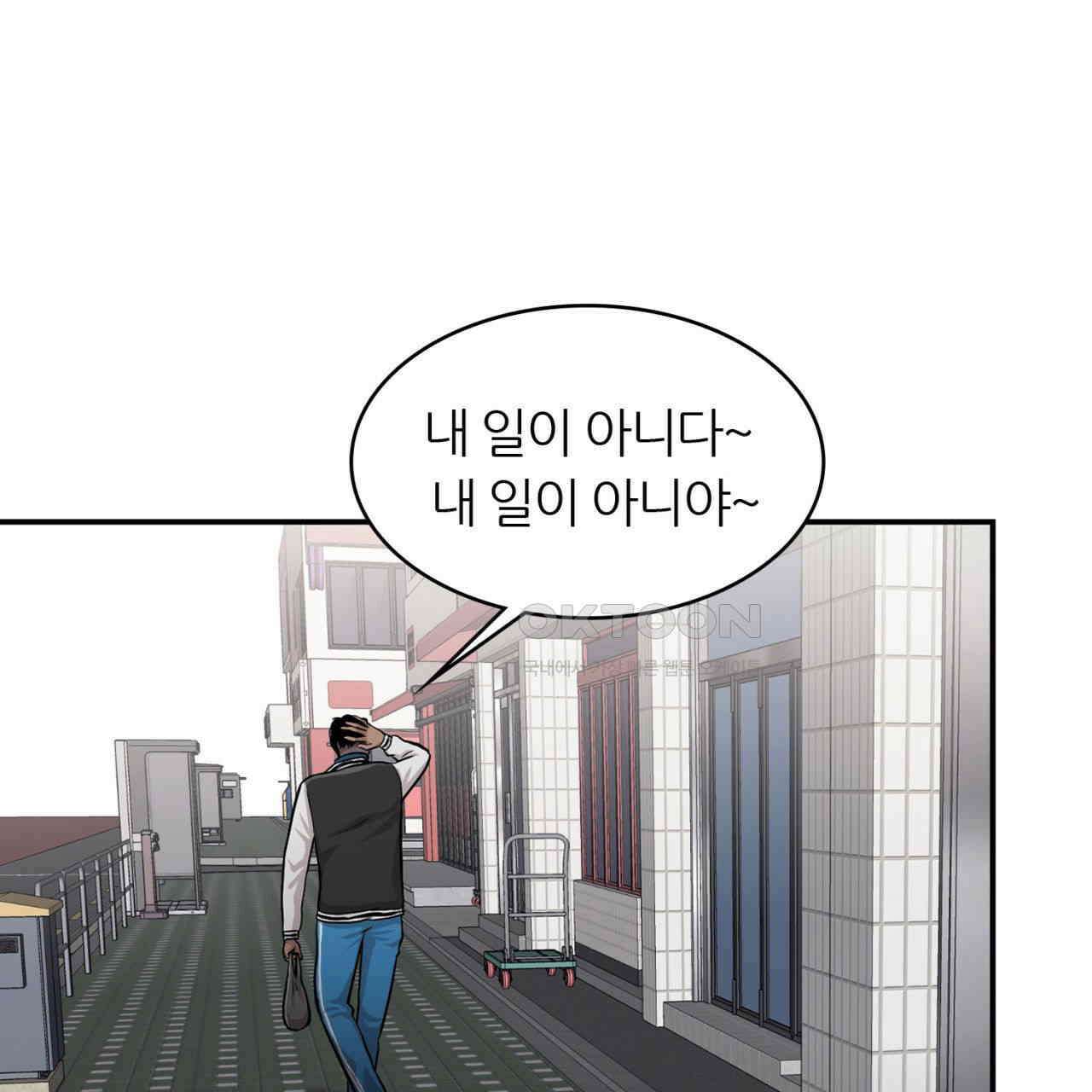써드아이 생명의 은인 114
