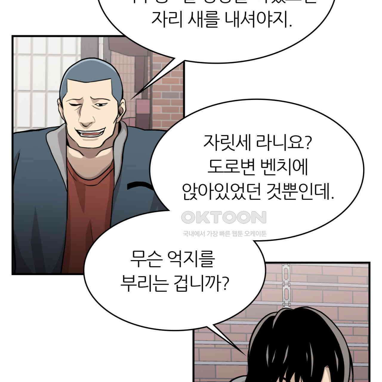 써드아이 생명의 은인 126