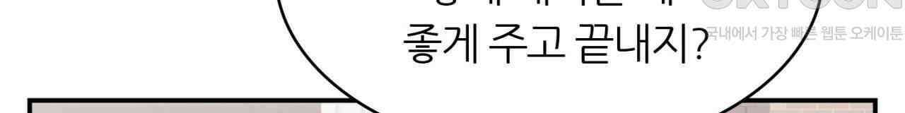 써드아이 생명의 은인 128