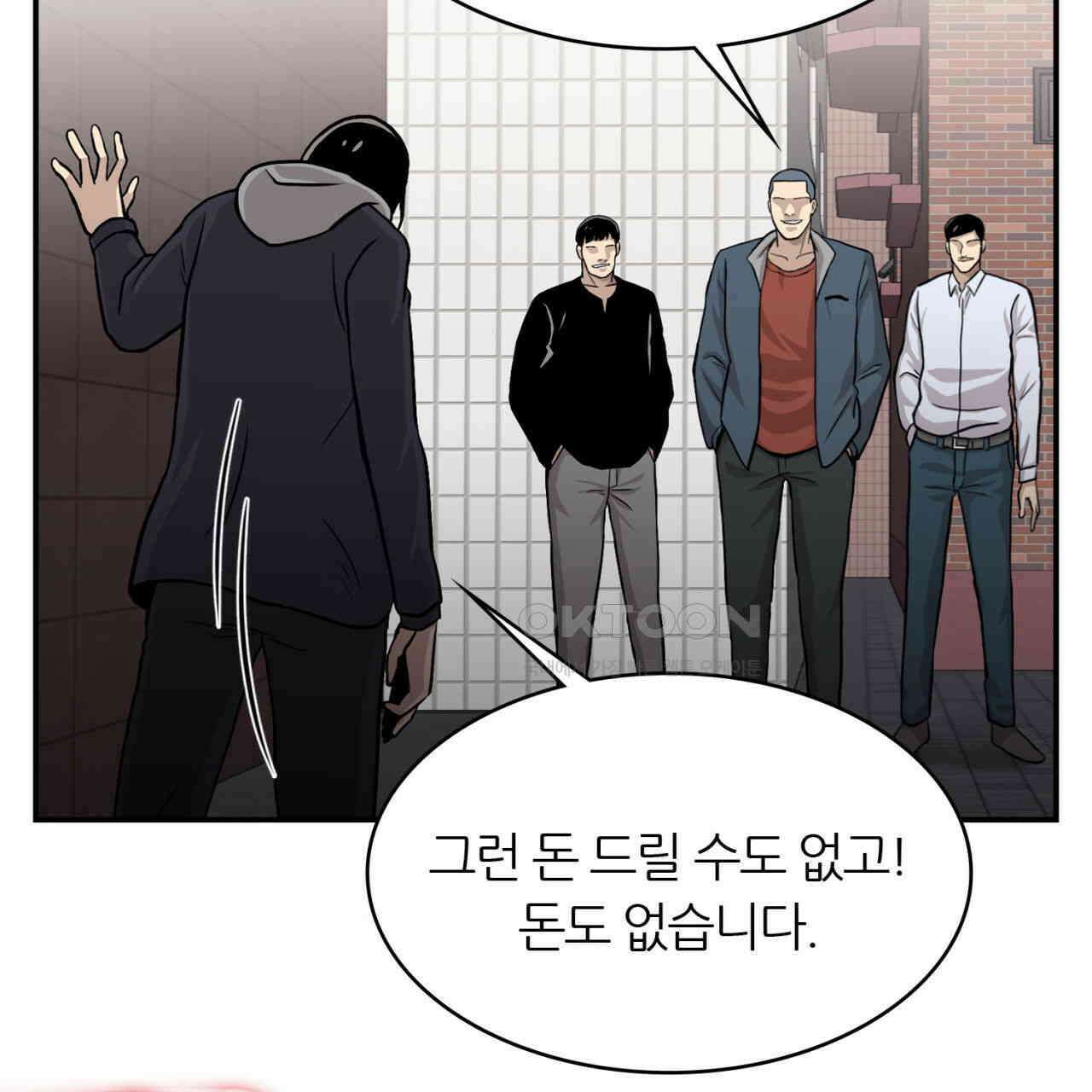 써드아이 생명의 은인 129