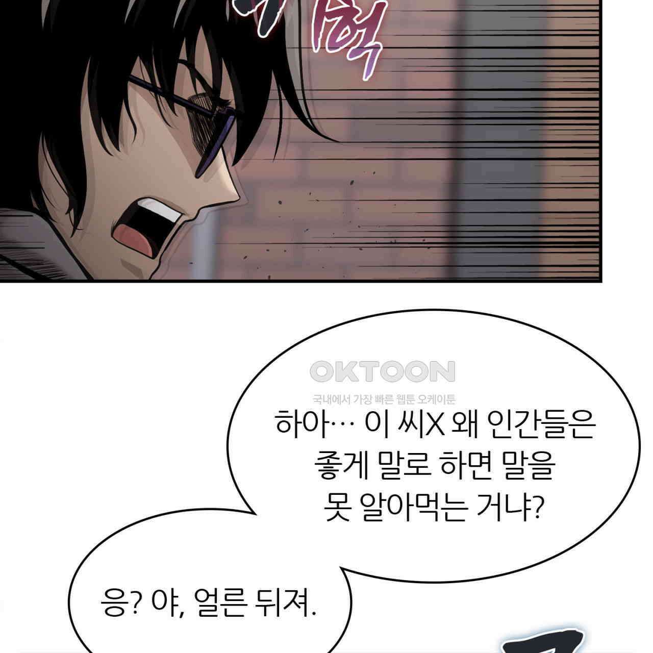 써드아이 생명의 은인 131