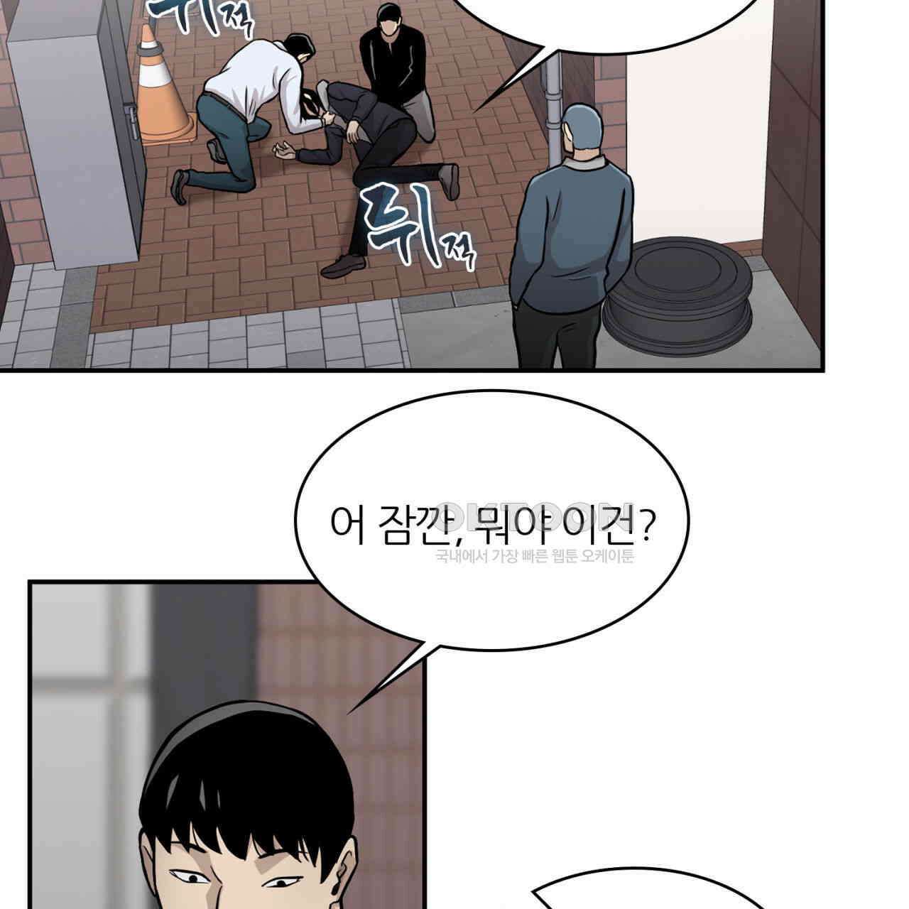 써드아이 생명의 은인 134
