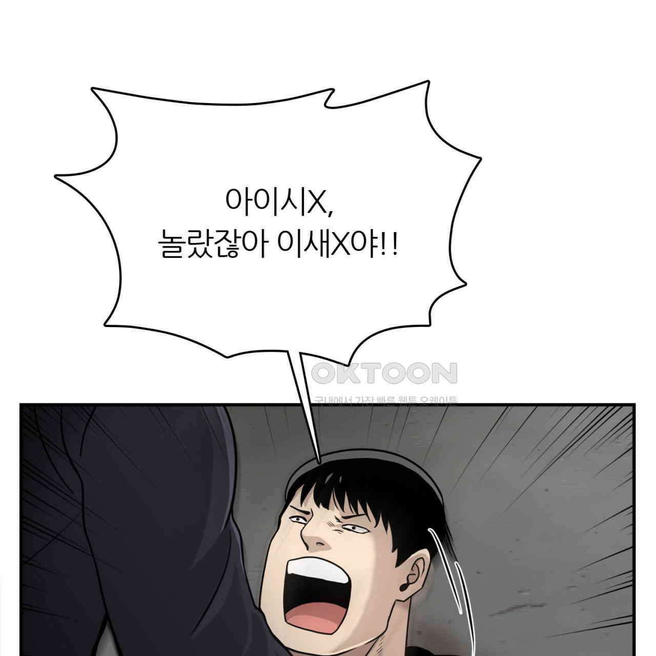 써드아이 생명의 은인 142