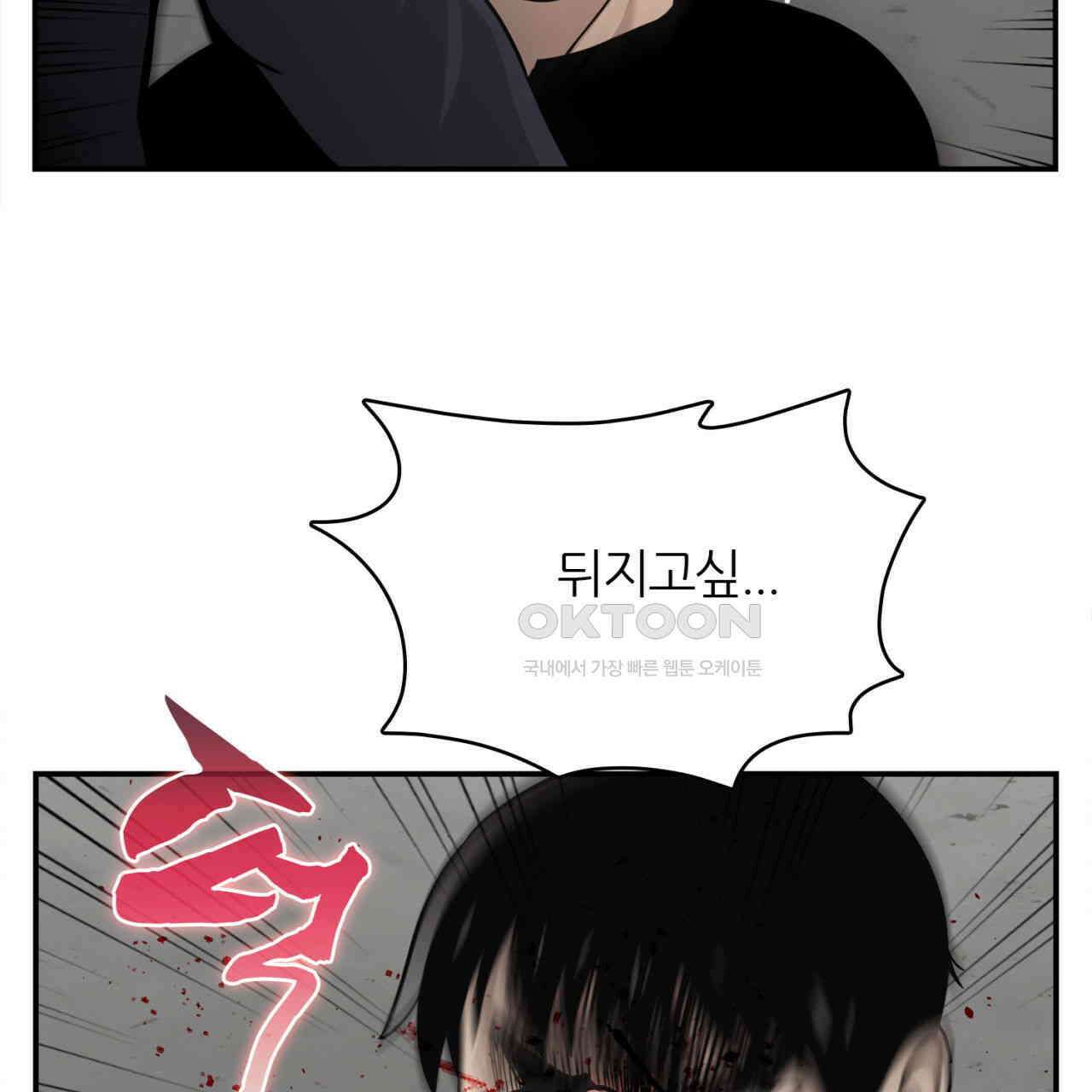 써드아이 생명의 은인 143