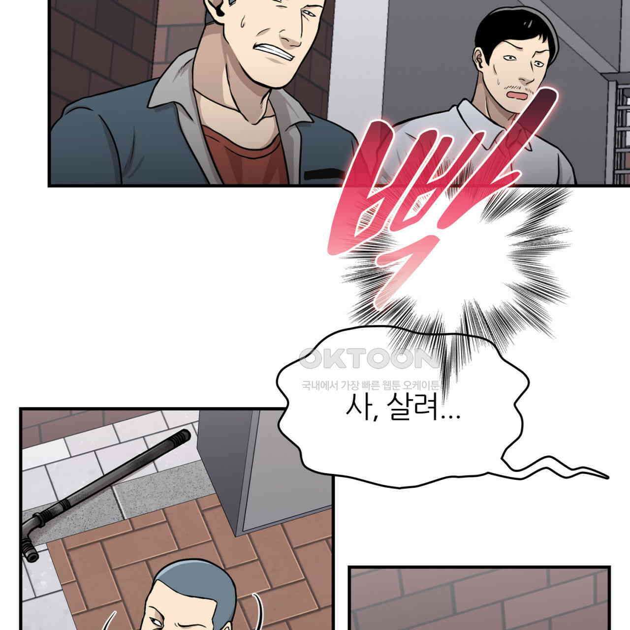 써드아이 생명의 은인 149