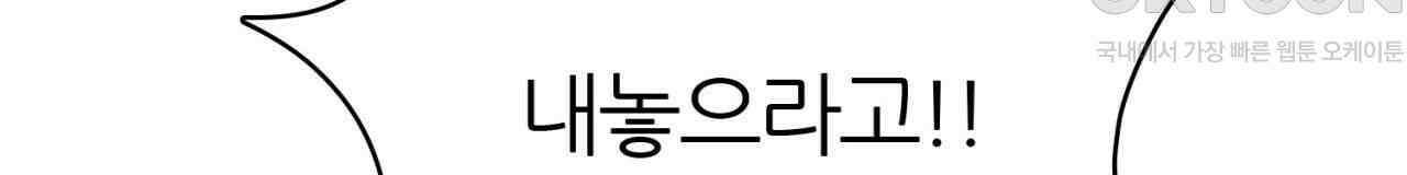 써드아이 생명의 은인 152
