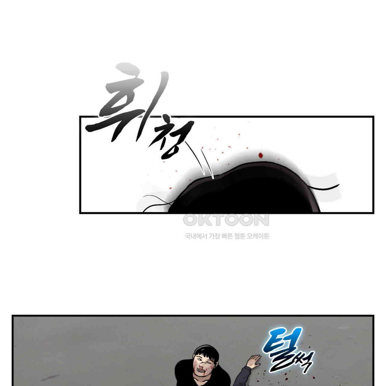 써드아이 생명의 은인 163