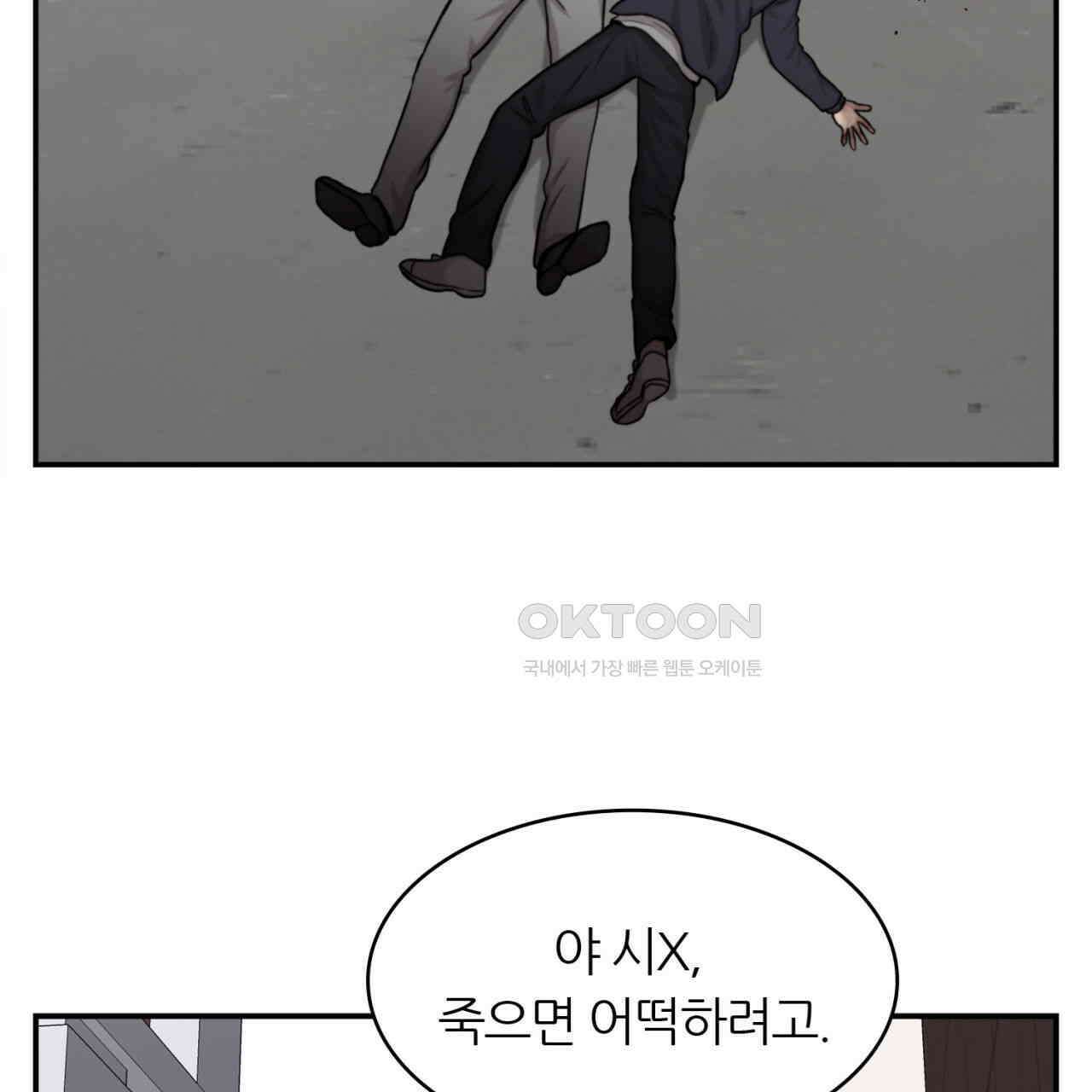 써드아이 생명의 은인 165