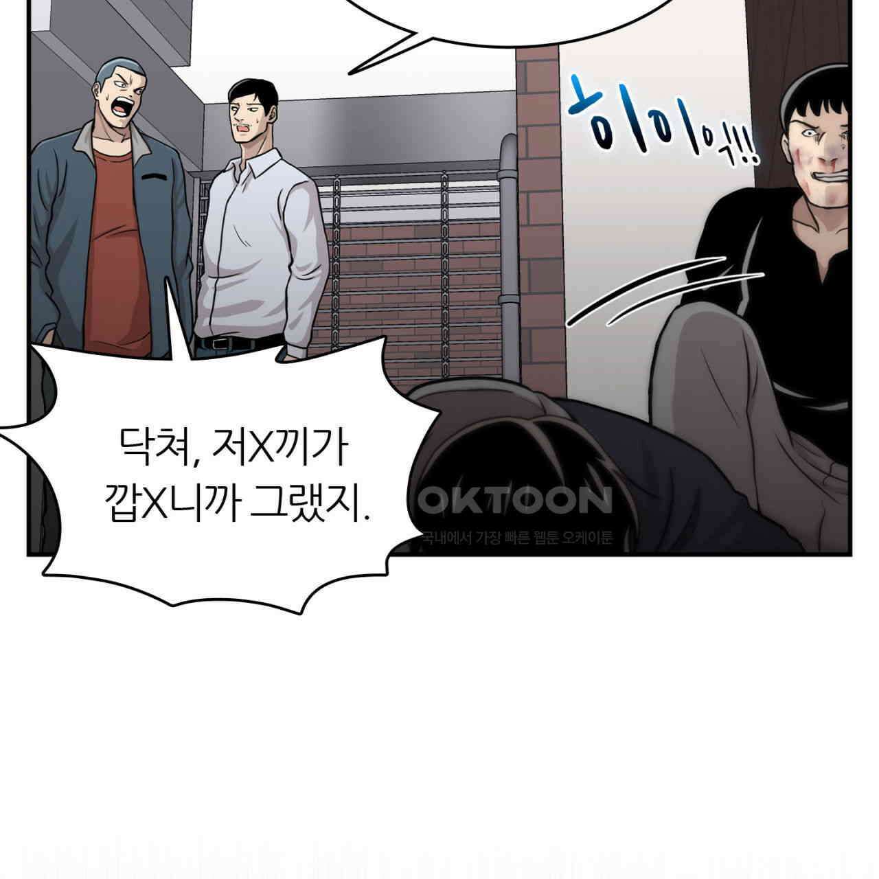 써드아이 생명의 은인 166