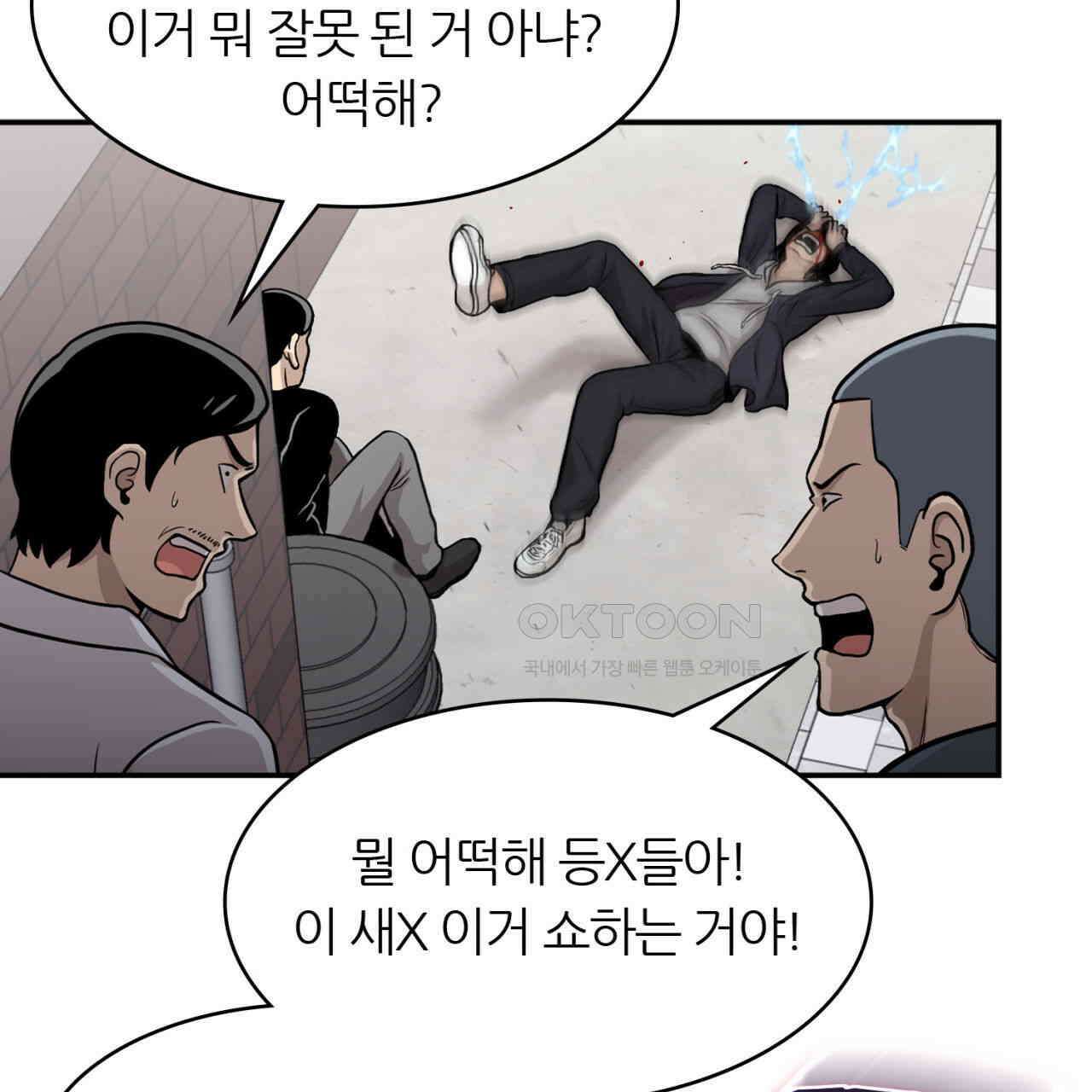 써드아이 생명의 은인 173