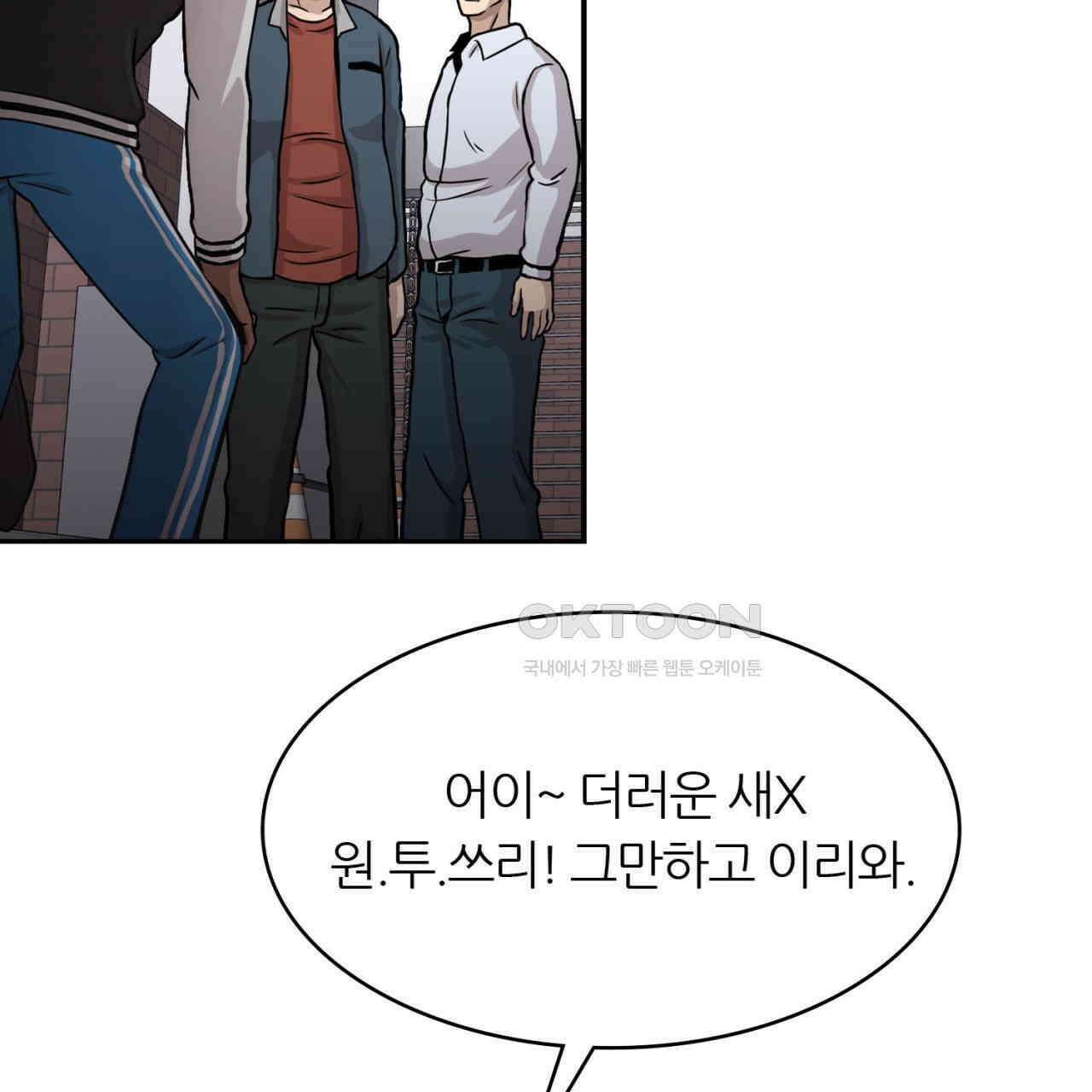 써드아이 생명의 은인 178