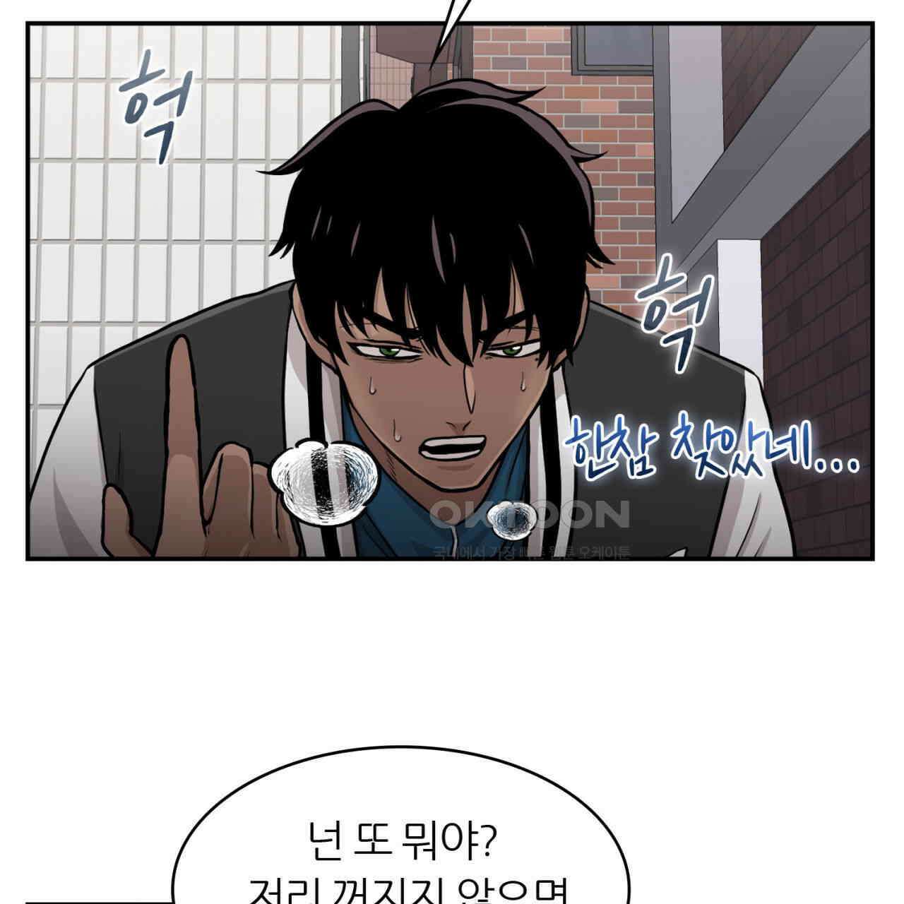써드아이 생명의 은인 179