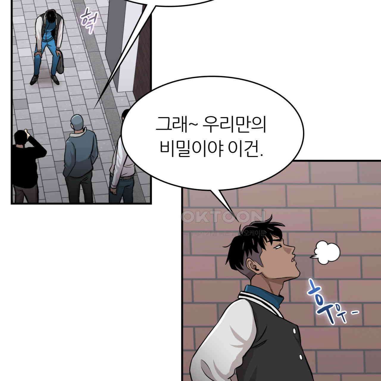 써드아이 생명의 은인 181