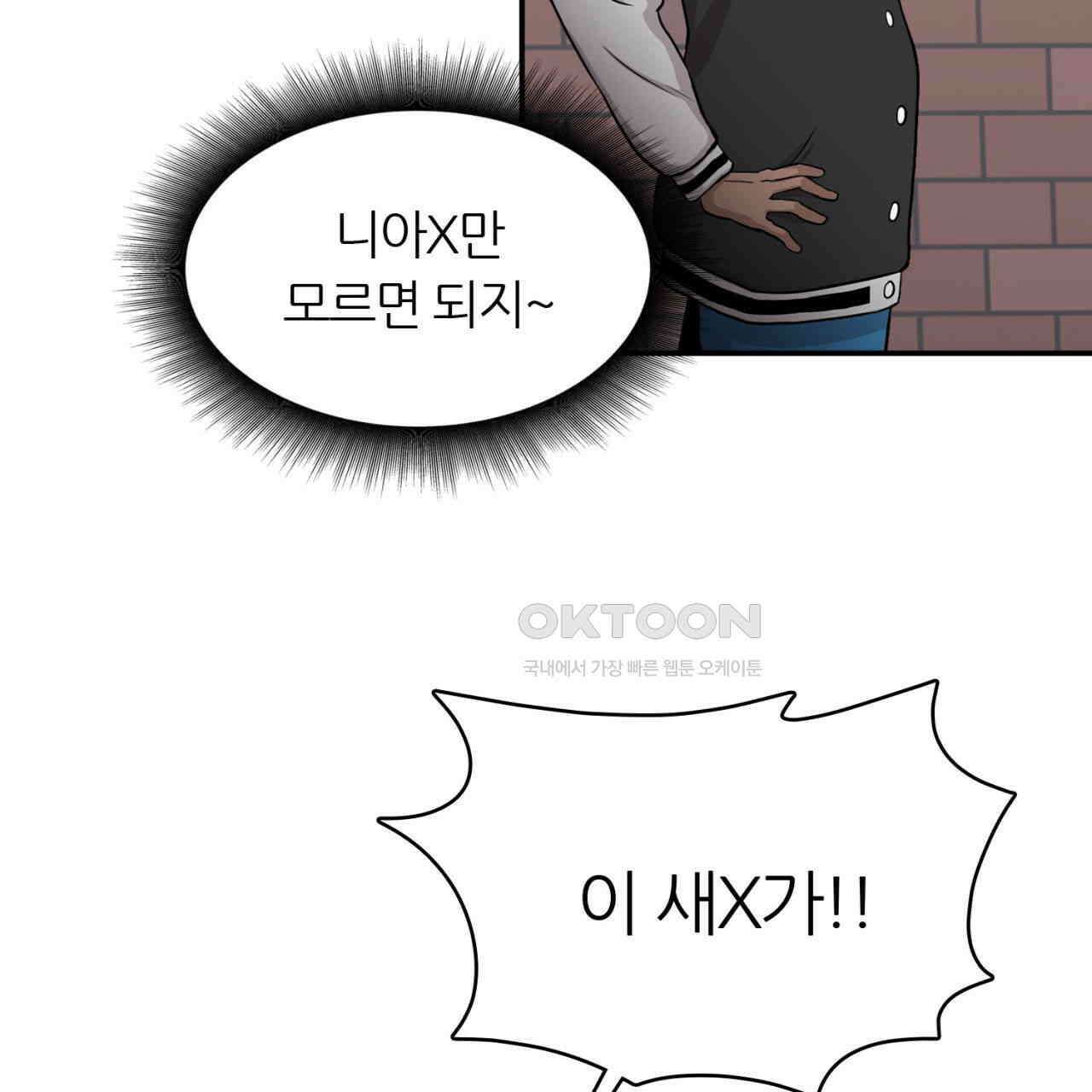 써드아이 생명의 은인 182