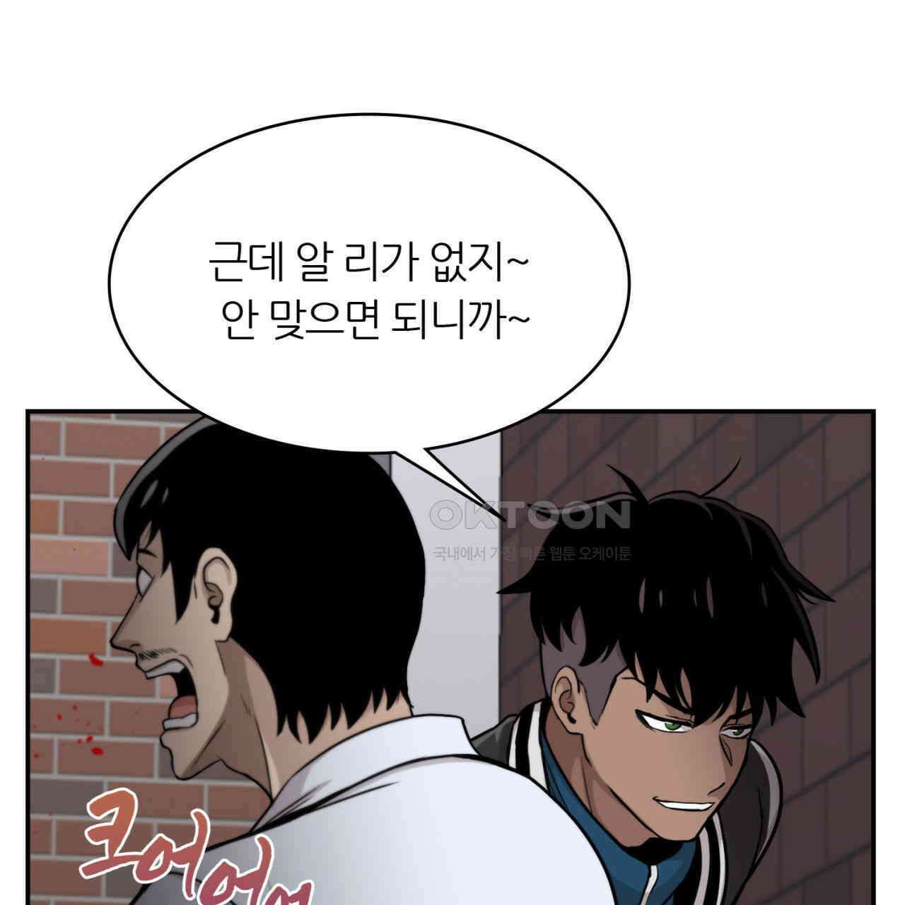 써드아이 생명의 은인 186