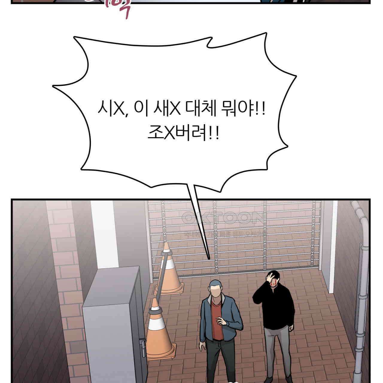 써드아이 생명의 은인 187