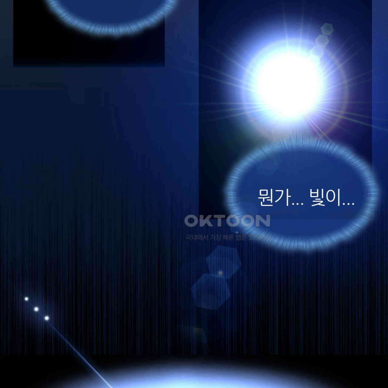 써드아이 생명의 은인 193