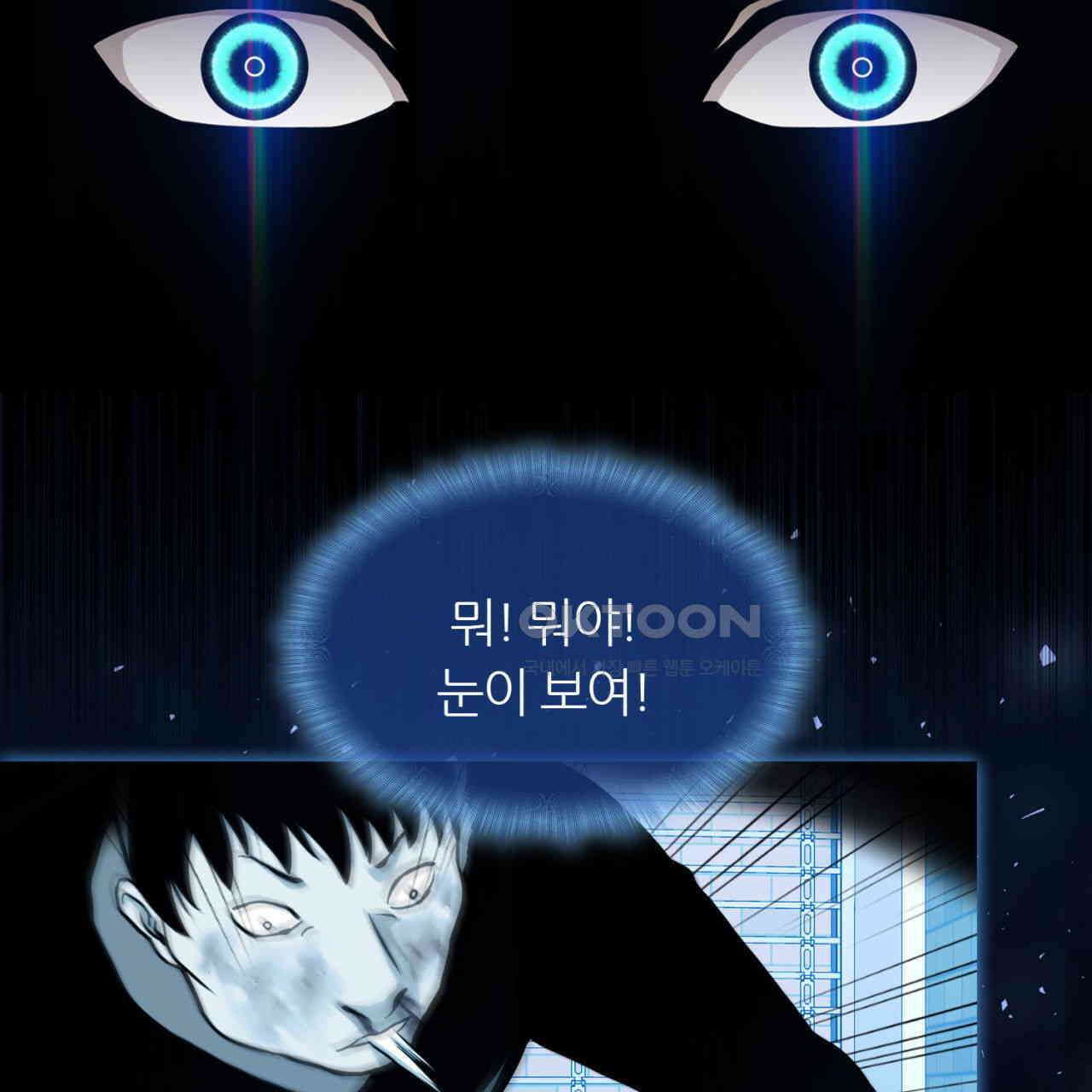 써드아이 생명의 은인 195