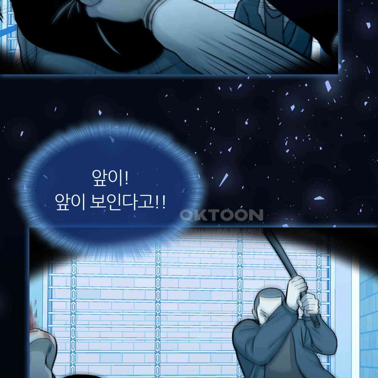 써드아이 생명의 은인 197