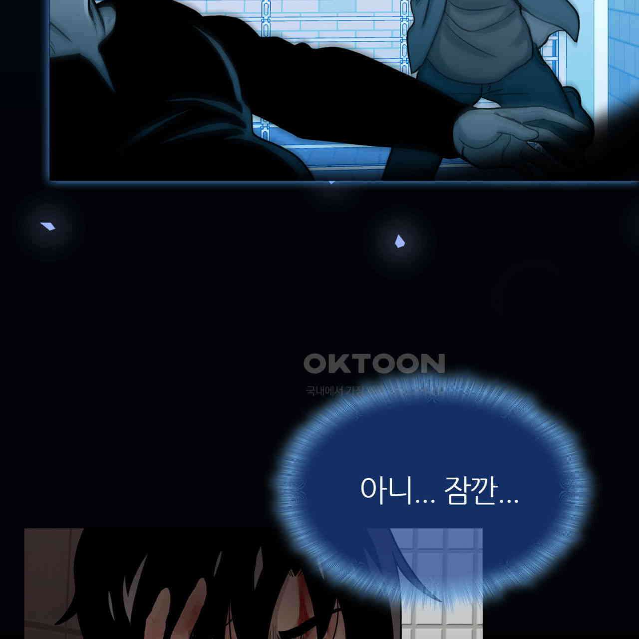 써드아이 생명의 은인 198