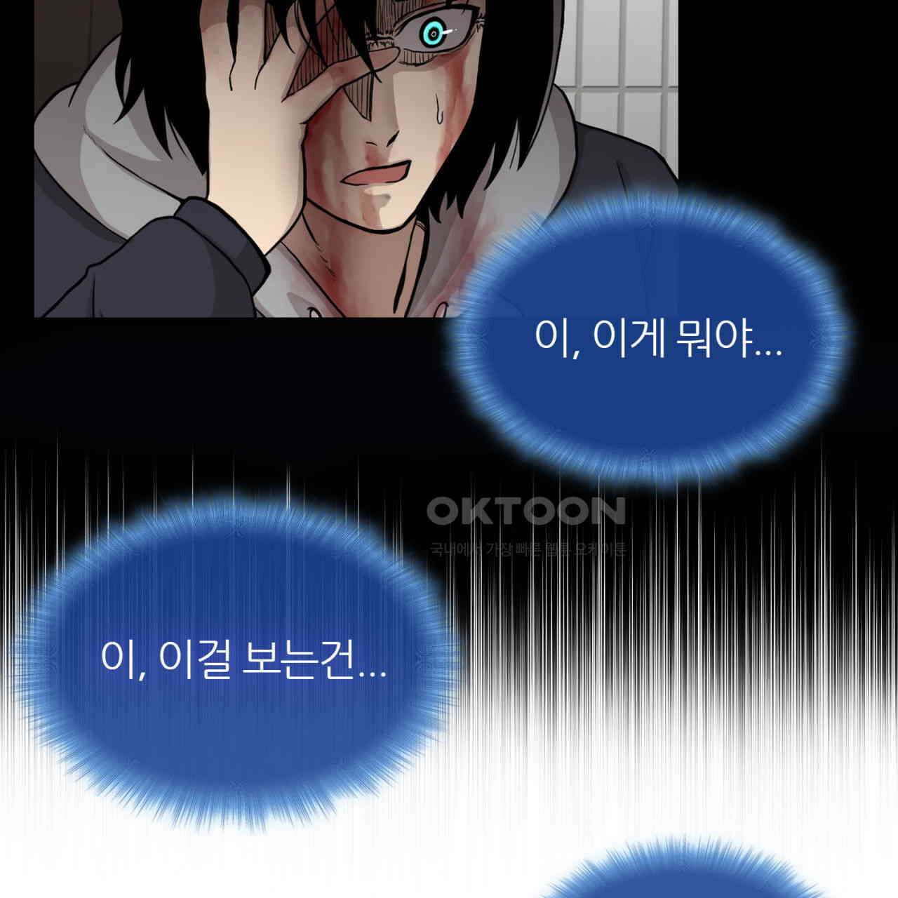 써드아이 생명의 은인 199