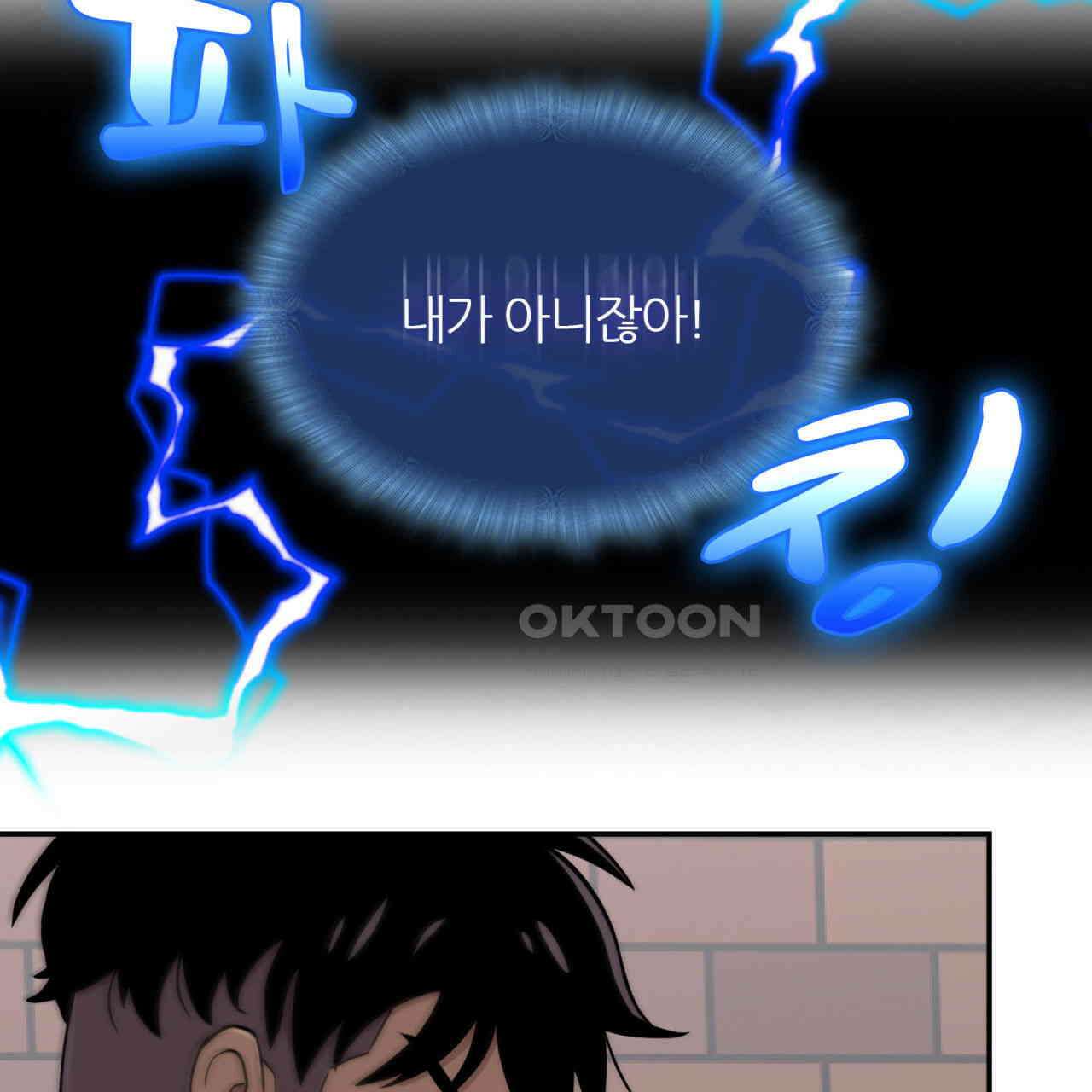 써드아이 생명의 은인 202
