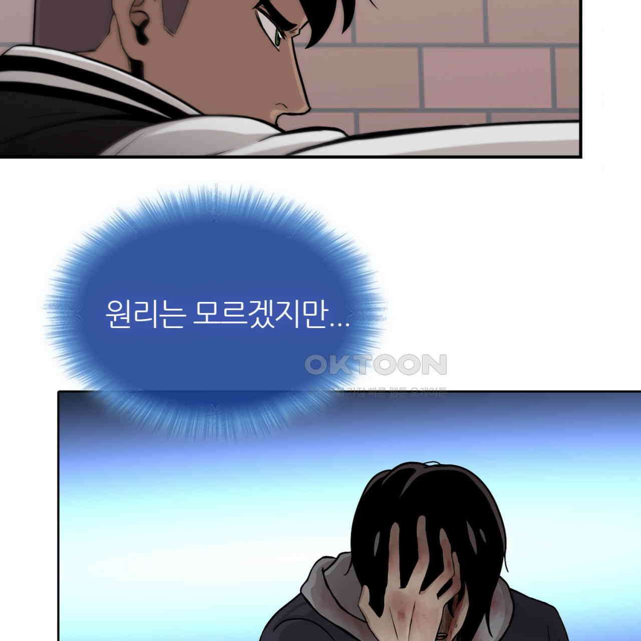 써드아이 생명의 은인 203