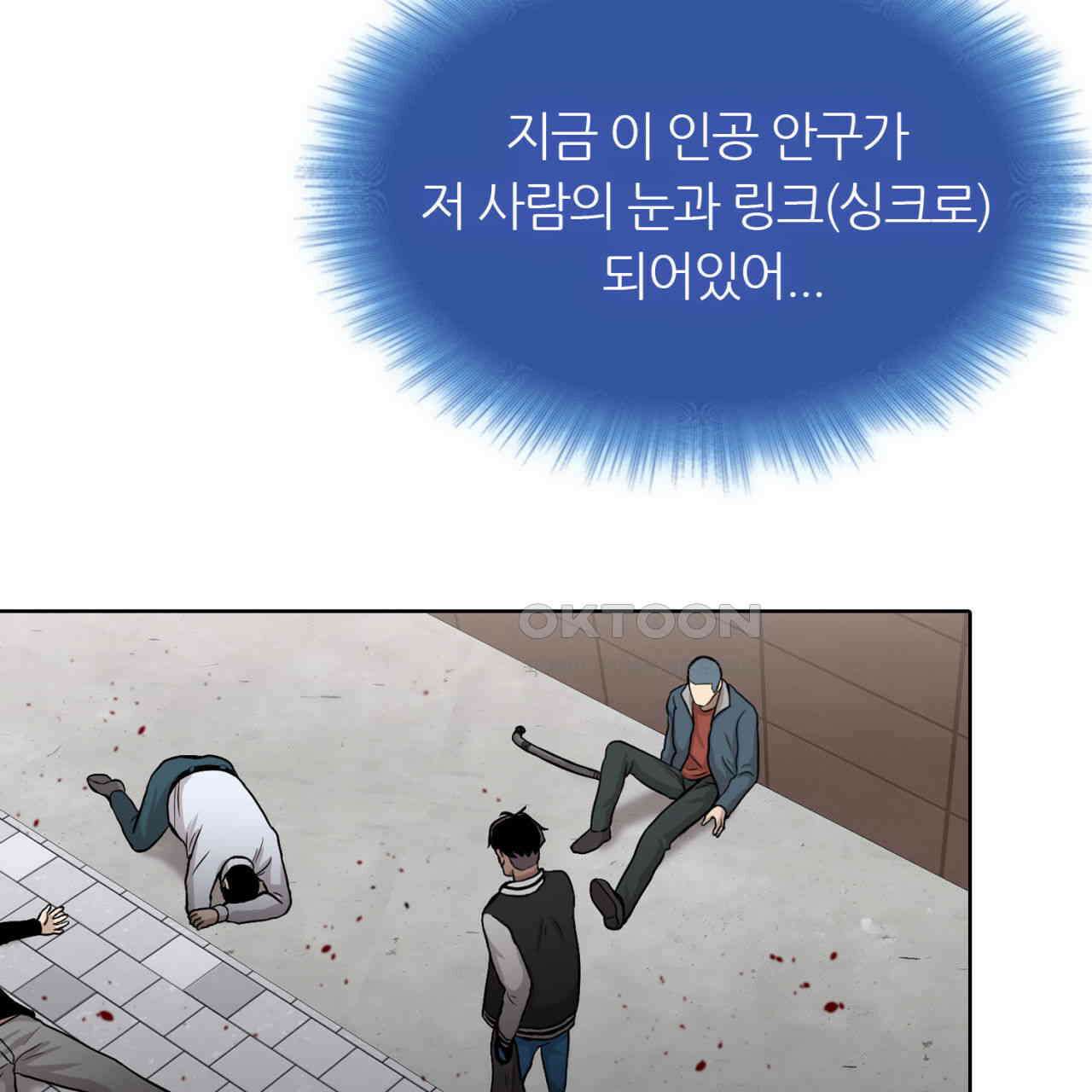 써드아이 생명의 은인 205