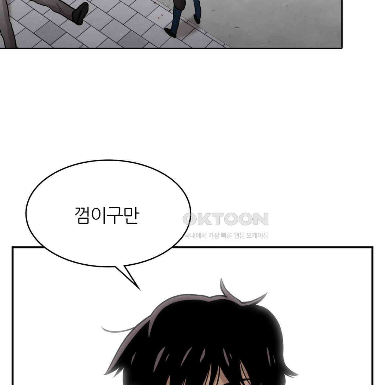 써드아이 생명의 은인 206