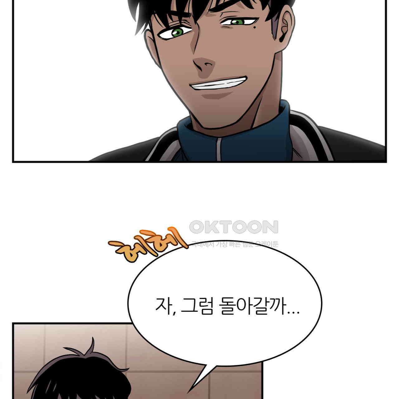 써드아이 생명의 은인 207