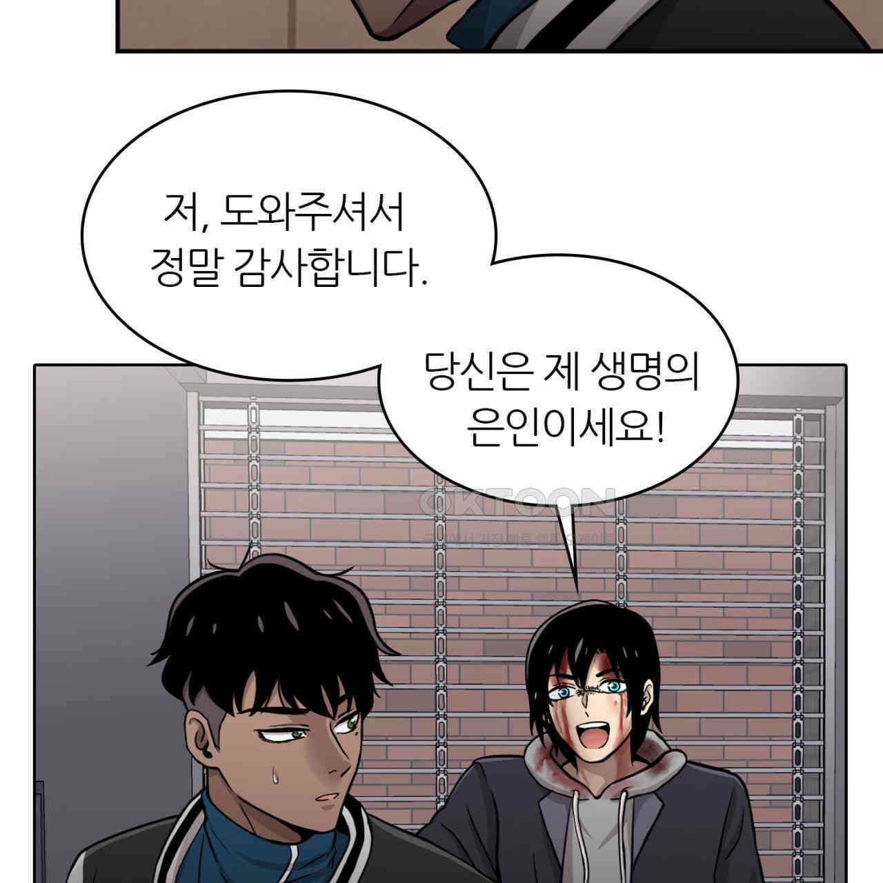 써드아이 생명의 은인 210