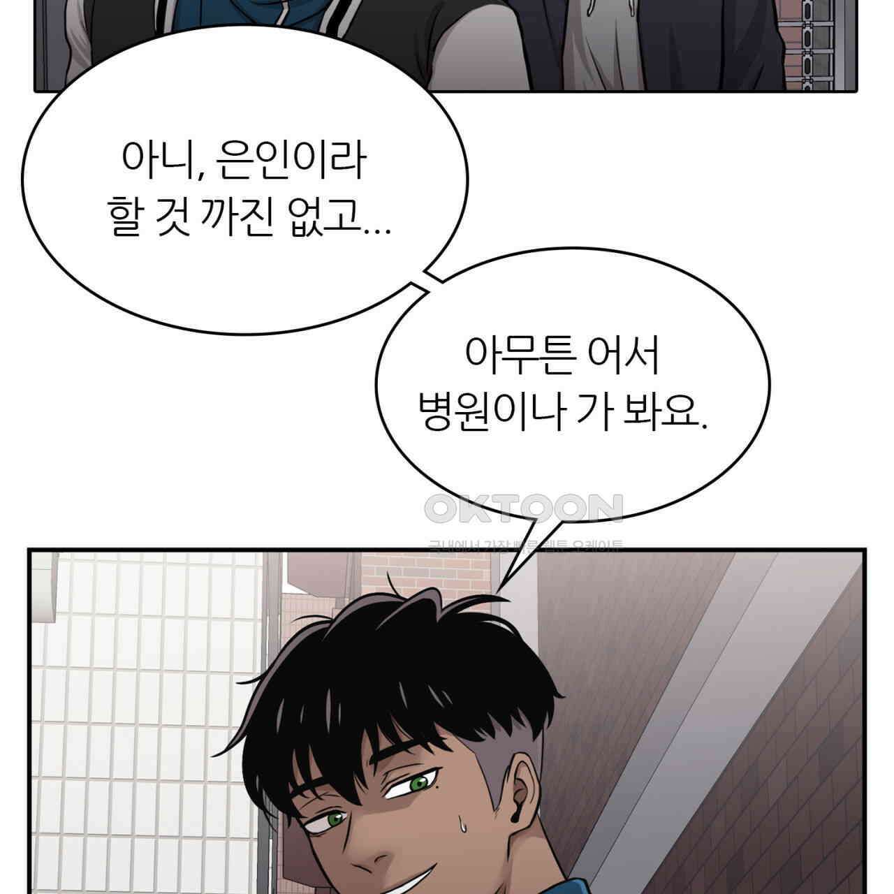 써드아이 생명의 은인 211
