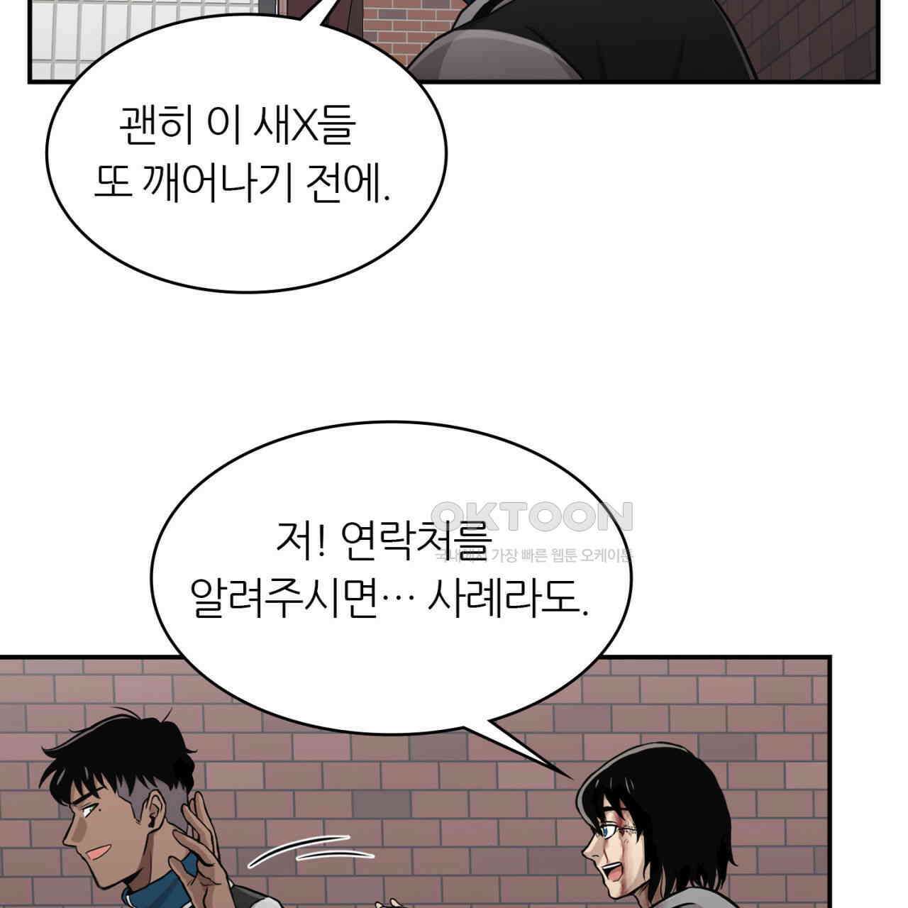 써드아이 생명의 은인 213