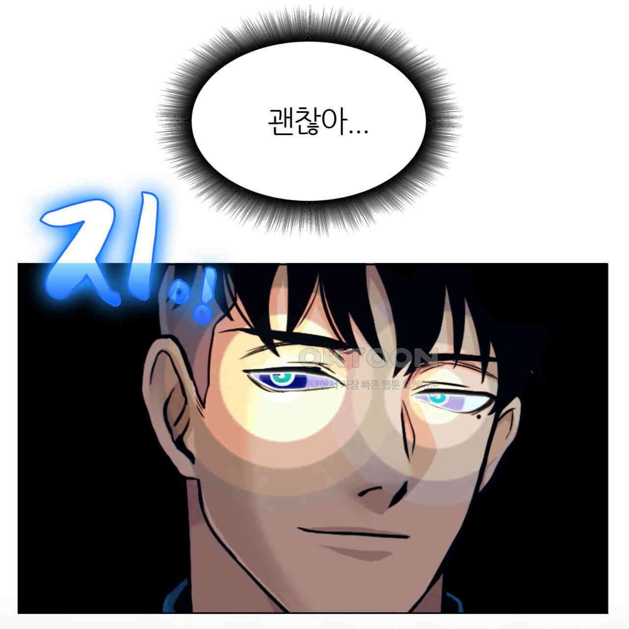 써드아이 생명의 은인 218
