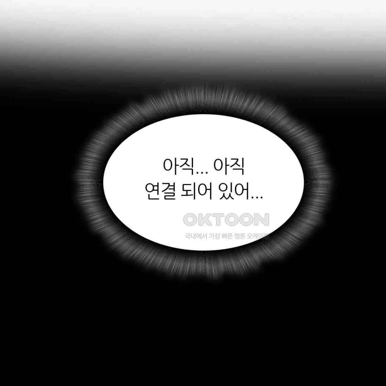 써드아이 생명의 은인 219