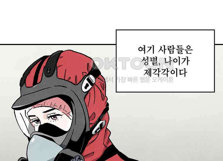DELETE 017화 5