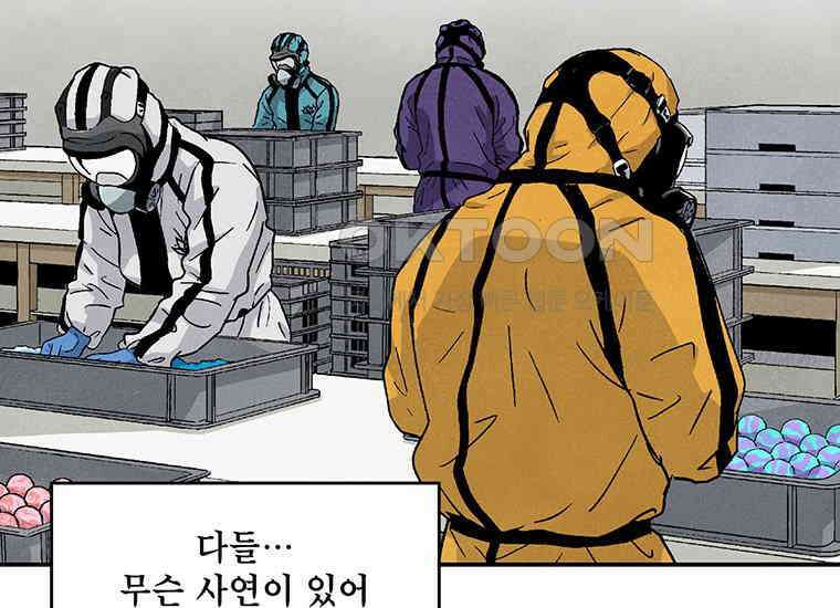 DELETE 017화 11