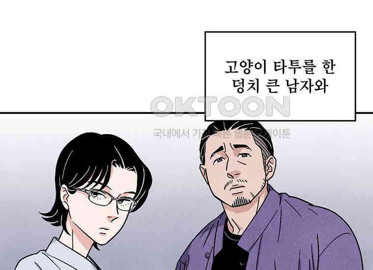 DELETE 017화 13