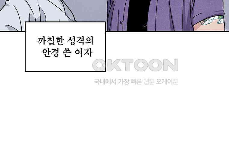 DELETE 017화 14