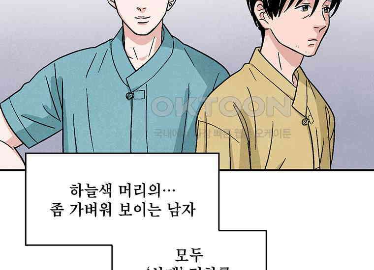 DELETE 017화 16