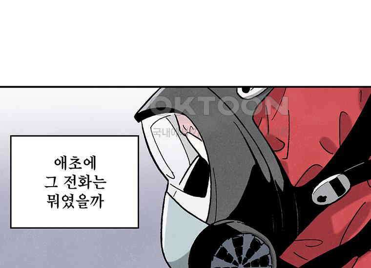 DELETE 017화 18